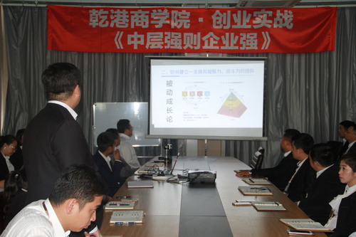 乾港集團 乾港集團