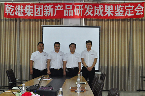 乾港集團(tuán) 乾港集團(tuán)