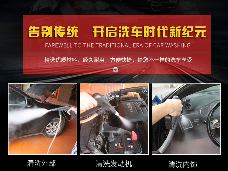 移動(dòng)蒸汽洗車