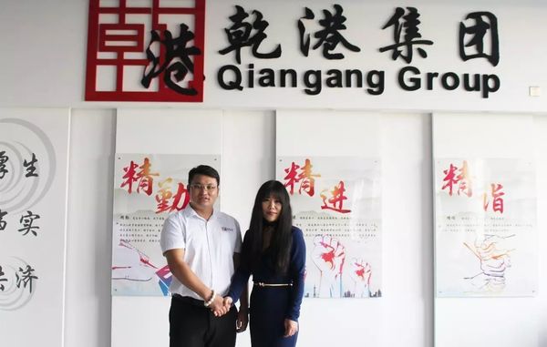 乾港集團 乾港集團