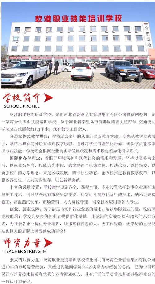 乾港集團 乾港集團