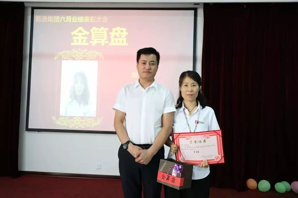 金算盤(pán)獎(jiǎng) 金算盤(pán)獎(jiǎng)