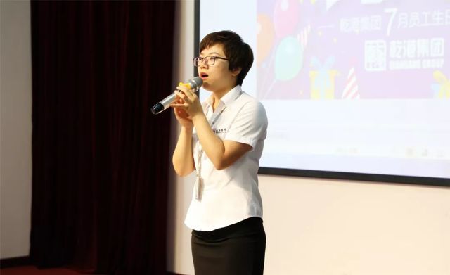 乾港集團(tuán)7月員工生日會