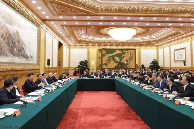 民營企業(yè)座談會 民營企業(yè)座談會